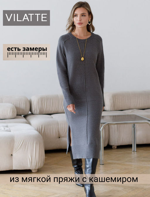 Платье из пряжи с кашемиром