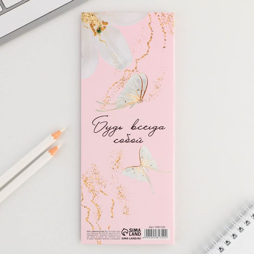 Цена за 3 шт. Блоки бумаги с отрывными листами, 30 л в открытке С 8 Марта