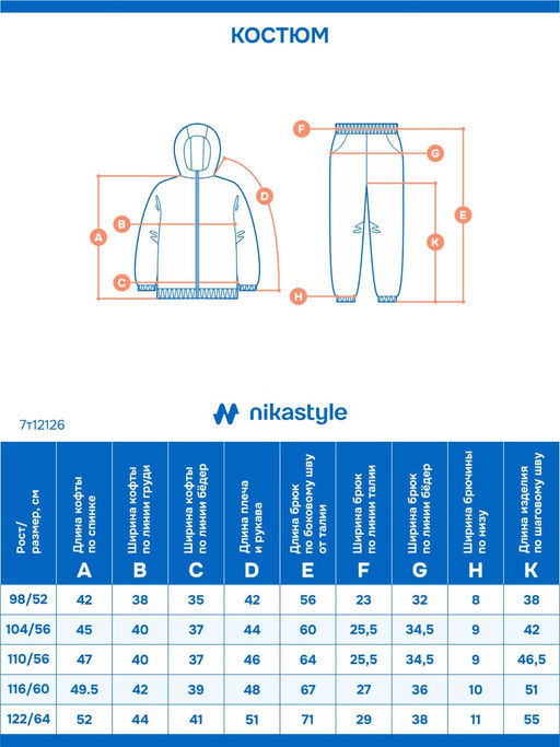 Костюм 7т12126 изумруд/беж