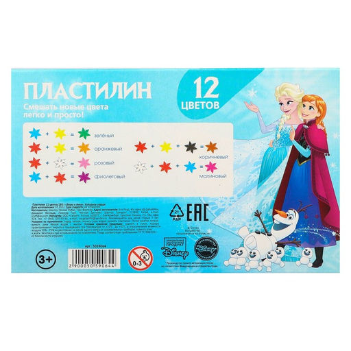 Пластилин 12 цветов 180 г Эльза и Анна, Холодное сердце - Disney фото 9