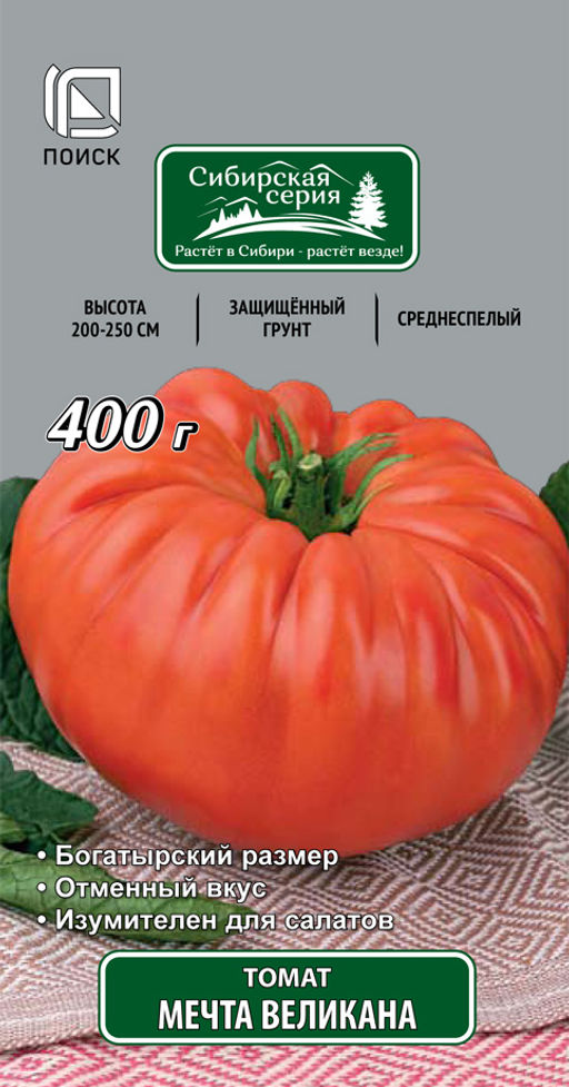 Томат Мечта Великана (сиб. серия) (А) (ЦВ) 0,1гр. - Поиск фото 2