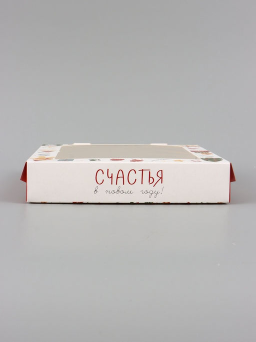 Цена за 5 шт. Коробка складная «Счастья в новом году», 20 × 20 × 4 см