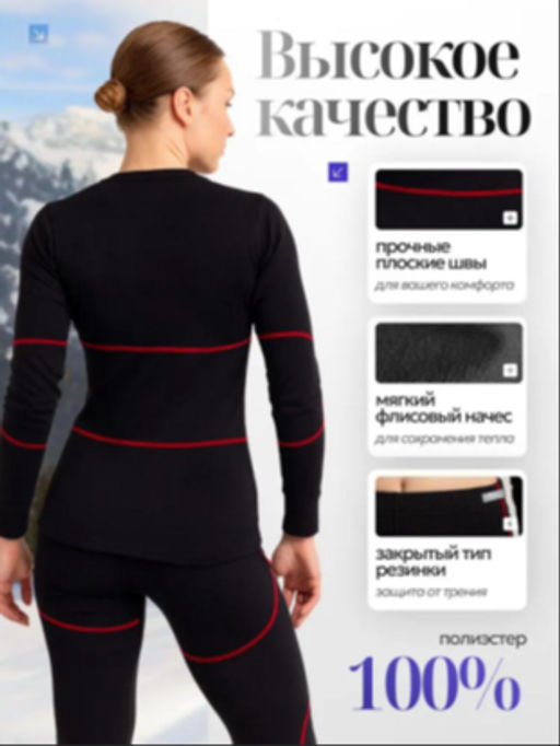 Комплект жен. спорт.