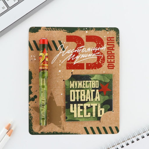 Подарочный набор, ручка шариковая и блокнот 16 л Настоящий защитник. 23 февраля - Artfox фото 2