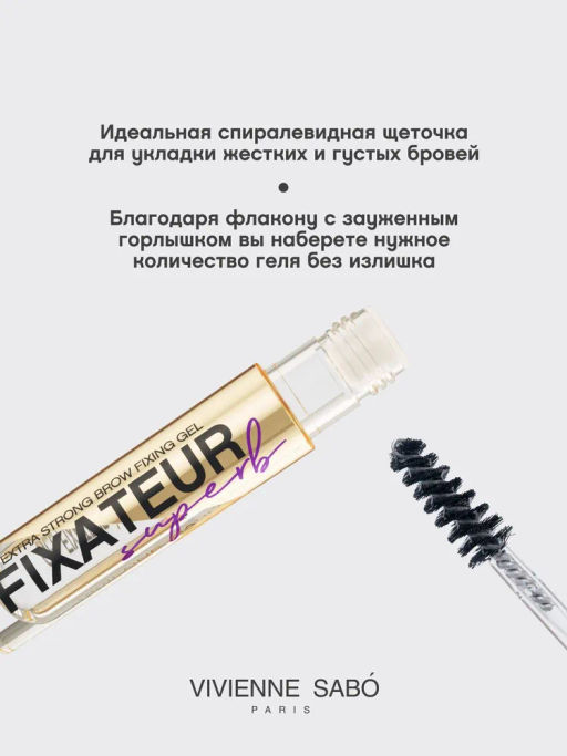 Vivienne Sabo Гель для бровей сверхсильной фиксации Fixateur superb  фото 3