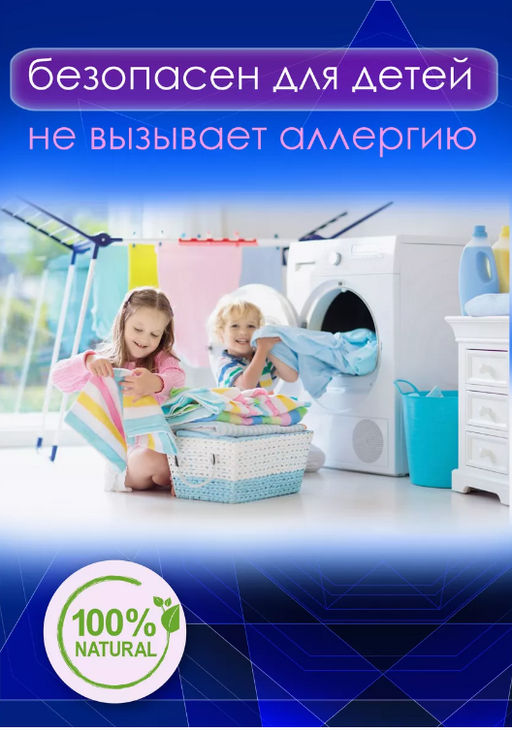 Концентрированный универсальный стиральный порошок GIPO 1.5 кг - Vian фото 9