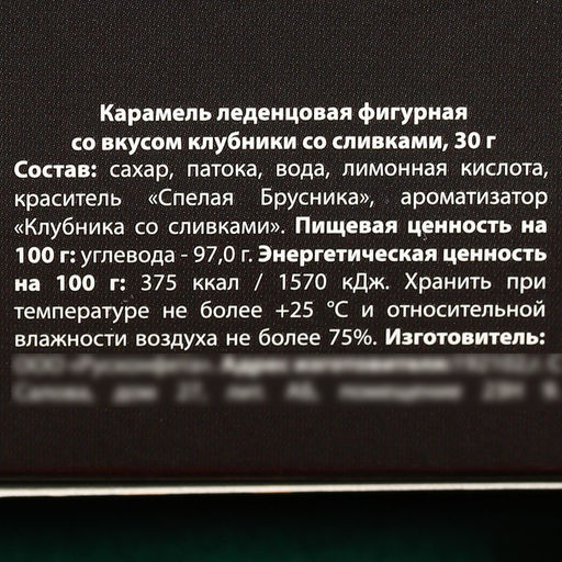 Леденец-кляп Всё, вкус: клубника со сливками, 30 г. (18+) - Simaland фото 5