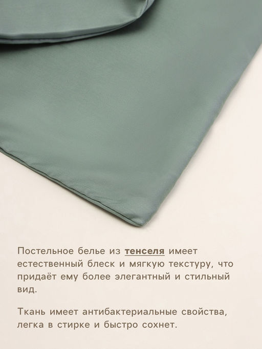 Простыня на резинке евро SL Home Tencel, 180200+30 см, оливковая, тенсель - Sima-land home фото 2