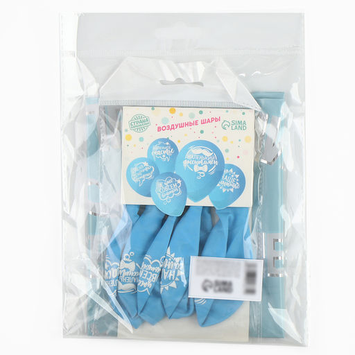 Набор воздушных шаров «Маленький джентльмен», латекс, фольга, 6 шт.