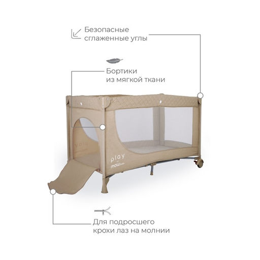 Манеж детский MowBaby play, цвет бежевый - Simaland фото 9
