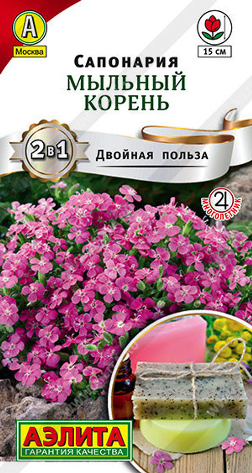 1791A Сапонария Мыльный корень 0,1гр