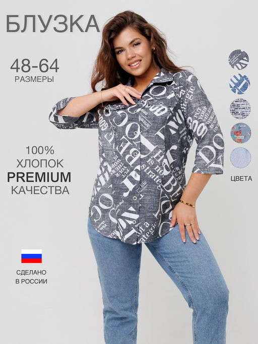 Блузка женская БЖ-71 (кулирка) Джинса