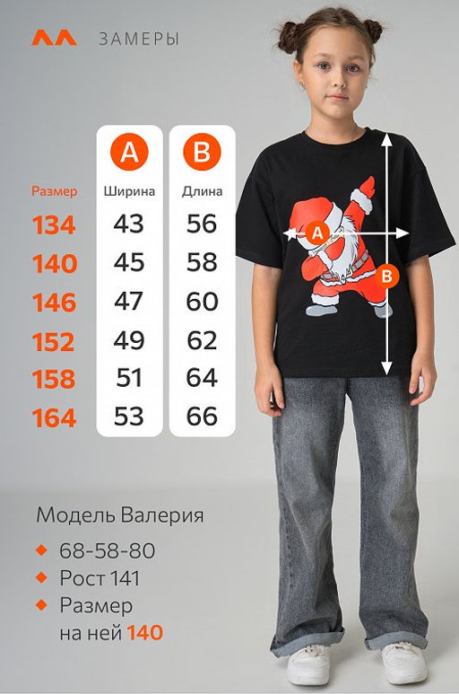Детская футболка оверсайз Happyfox