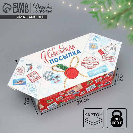 Цена за 5 шт. Подарочная коробка - конфета новогодняя складная Новогодняя почта, 18?28?10 см