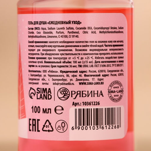 Подарочный набор новогодний женский Лисёнок: гель для душа 100 мл, бомбочка для ванны 130 г, мочалка для тела, URAL LAB  фото 10