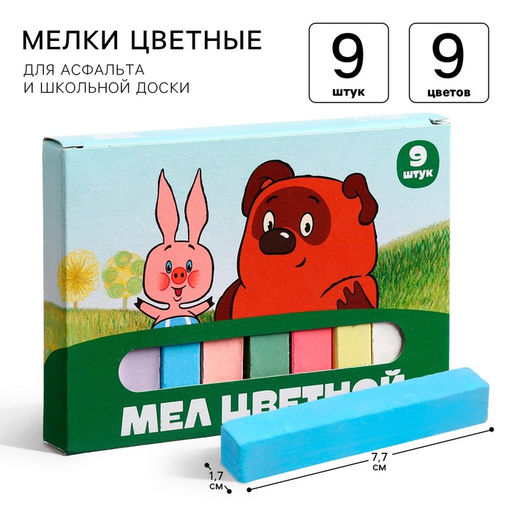 Цена за 5 шт. Мелки цветные школьные 9 шт. «Винни-Пух»