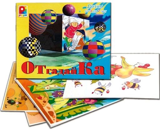 Радуга. Отгадай-ка С-164 /14