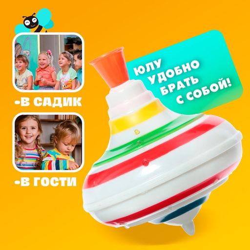 Юла «Радуга», световые и звуковые эффекты, d=12 см