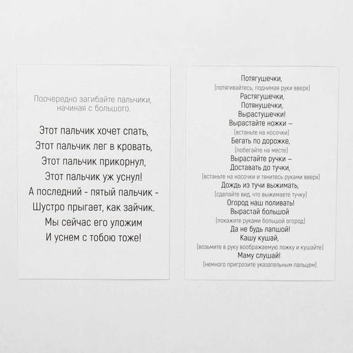 Обучающие карточки «Запуск речи. Потешки», 20 карточек, 1+