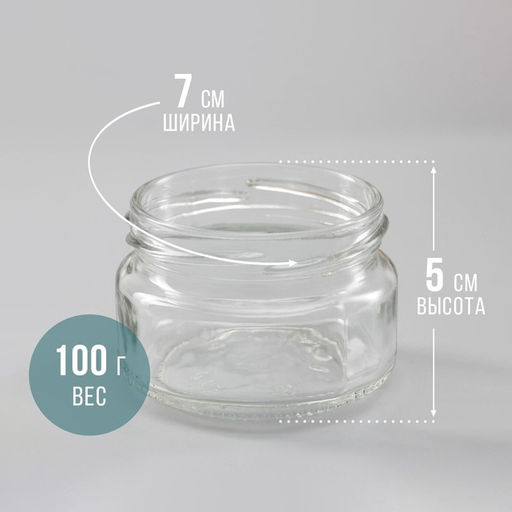 Цена за 20 шт. Банка стеклянная, ТО-66 мм, 100 мл - Simaland фото 2