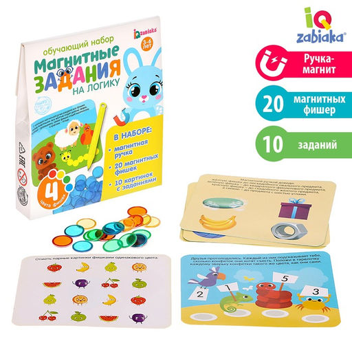 Обучающая игра с магнитной ручкой Магнитные задания на логику, по методике Монтессори