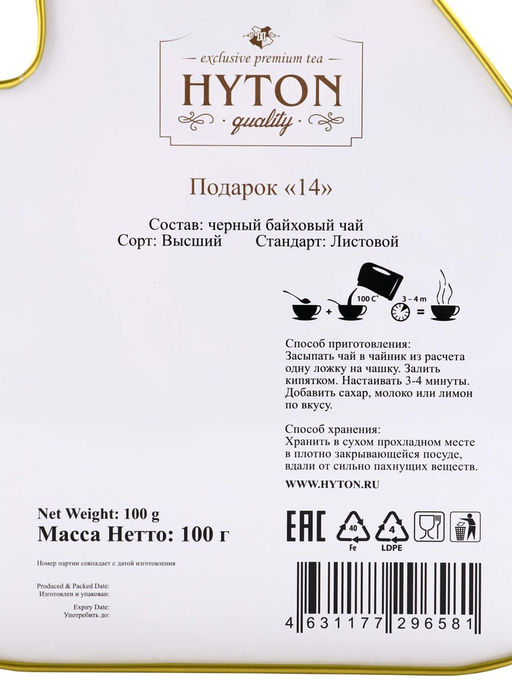 Чай чёрный новогодний Тёмная лошадь, 100 г - Simaland фото 7