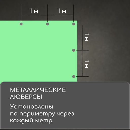 Тент защиный, 2×3 м, плотность 120 г/м², УФ, люверсы шаг 1 м, МИКС