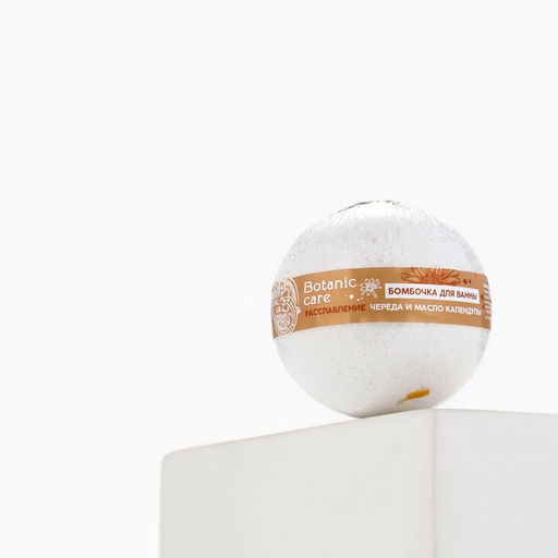 Бомбочка для ванны с лепестками календулы, 120 г, URAL LAB