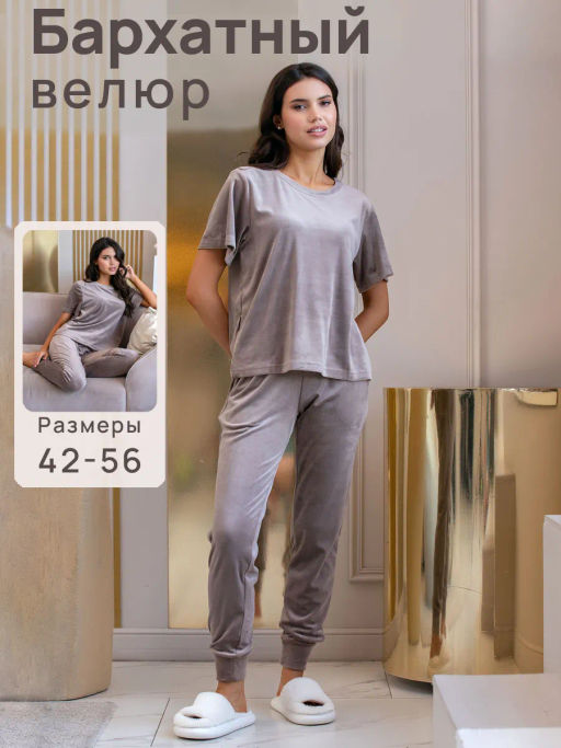 Костюм женский Кэт М. шоколад