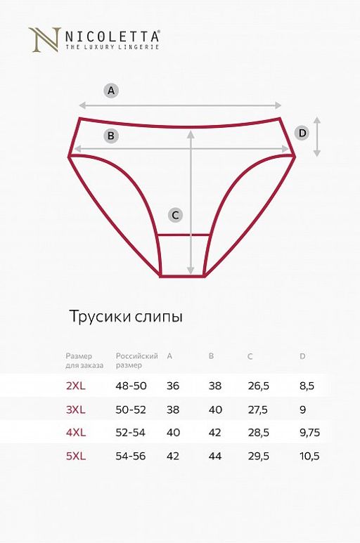 Женские трусы-слипы 7 шт. Nicoletta  фото 9