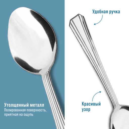 40689 Ложки столовые 6шт нерж/ст MB (х80) - Mayer&boch фото 3