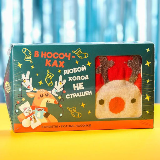Подарочный набор В носочках любой холод не страшен: конфеты 120 г., носки размер: 3542 - Фабрика счастья фото 8