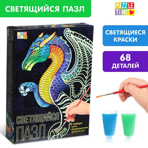 Цена за 2 шт. Пазл светящийся «Дракон», флуоресцентные краски, 68 деталей