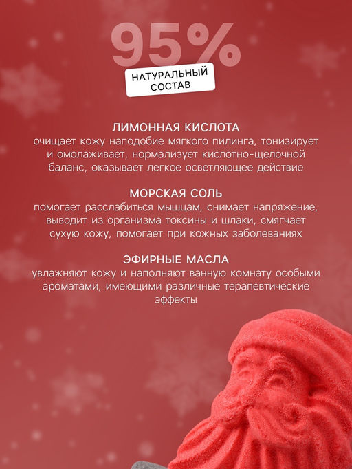 Цена за 3 шт. Бомбочка для ванн «Дед мороз» мандарин, киви, ананас, 40 г