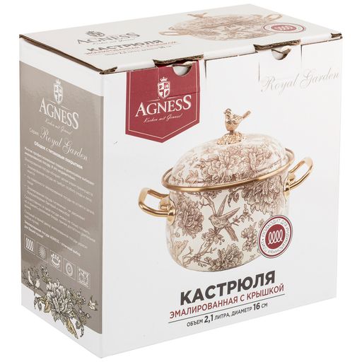 КАСТРЮЛЯ ЭМАЛИРОВАННАЯ AGNESS С КРЫШКОЙ, СЕРИЯ ROYAL GARDEN 2,1Л, ДИА.16СМ ПОДХОДИТ ДЛЯ ИНДУКЦИОН.ПЛ