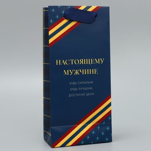 Цена за 2 шт. Пакет подарочный ламинированный, упаковка, «Настоящему мужчине», 10×22×6 см