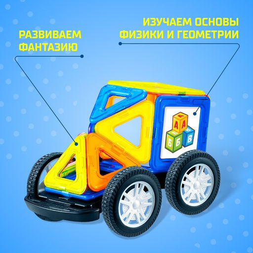 Магнитный конструктор Magical Magnet, 77 деталей, детали матовые - Unicon фото 3