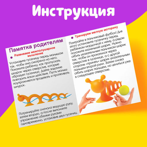 Развивающий набор Умные гусеницы - Iq-zabiaka фото 6