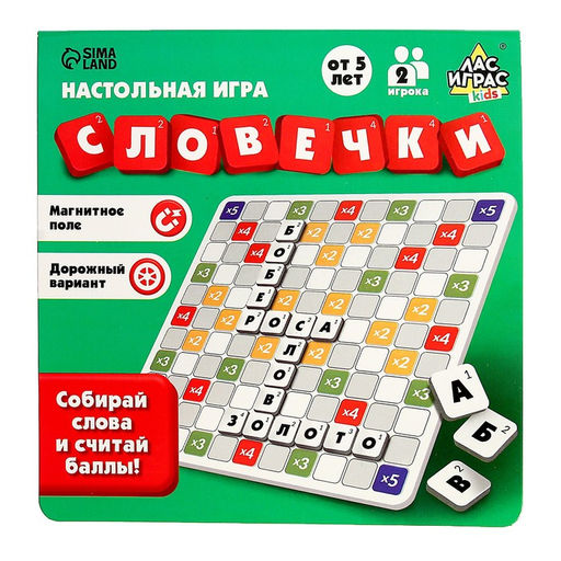 Настольная игра Словечки - Лас Играс kids фото 15
