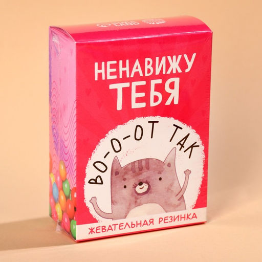 Жевательная резинка Ненавижу тебя в коробке, 60 г. - Simaland фото 7