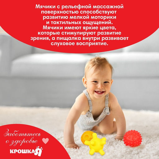 Развивающие тактильные мячики «Космос», с пищалкой, в наборе 6 шт., МИКС, Крошка Я