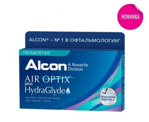 Линзы контактные AIR OPTIX plus HydraGlyde (3шт.)