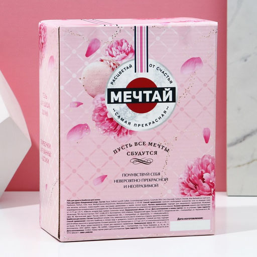 Подарочный набор «Мечтай!»: гель для душа мартини 250 мл и бомбочки для ванны 4×40 г, Чистое счастье