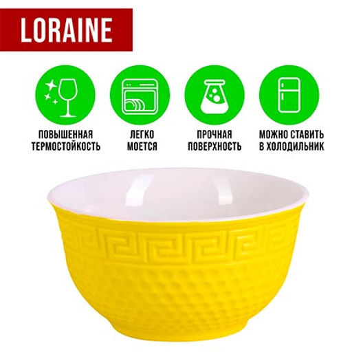 31548-4 Салатница 340мл 2шт LR ЖЁЛТЫЙ (х24) - Mayer&boch фото 6