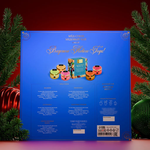 Набор подарочный мед и чай новогодний Вкусного Нового Года - Фабрика счастья фото 2