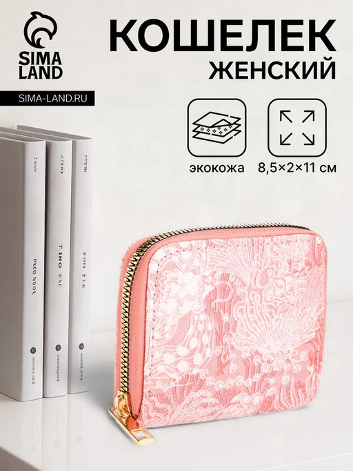 Кошелёк женский, маленький, на молнии, синий