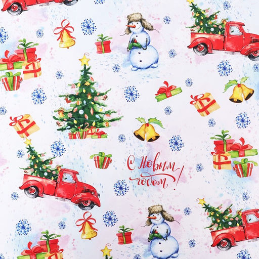 Цена за 2 шт. Бумага упаковочная новогодняя глянцевая «С Новым годом! », 70×100 см,1 лист