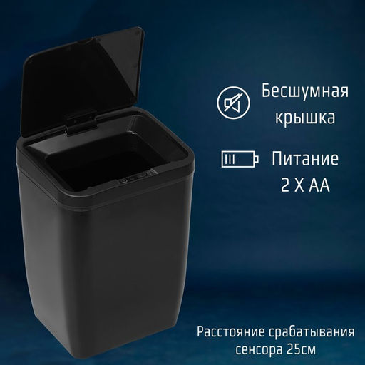 Ведро для мусора сенсорное Доляна, 12 л, чёрное фото 3