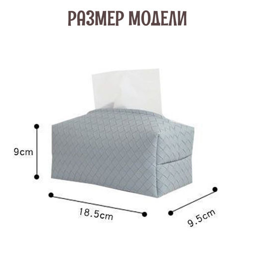 Органайзер W-PC-001-21