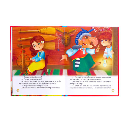 Книга в твёрдом переплёте Русские народные сказки, 48 стр. - Буква-ленд фото 4